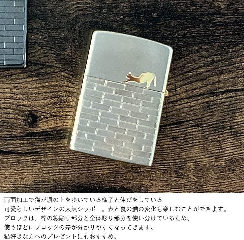 ZIPPO 2SG-CATW Catwalk Lighter, SG Satena, Cat, Cat, Double-Sided